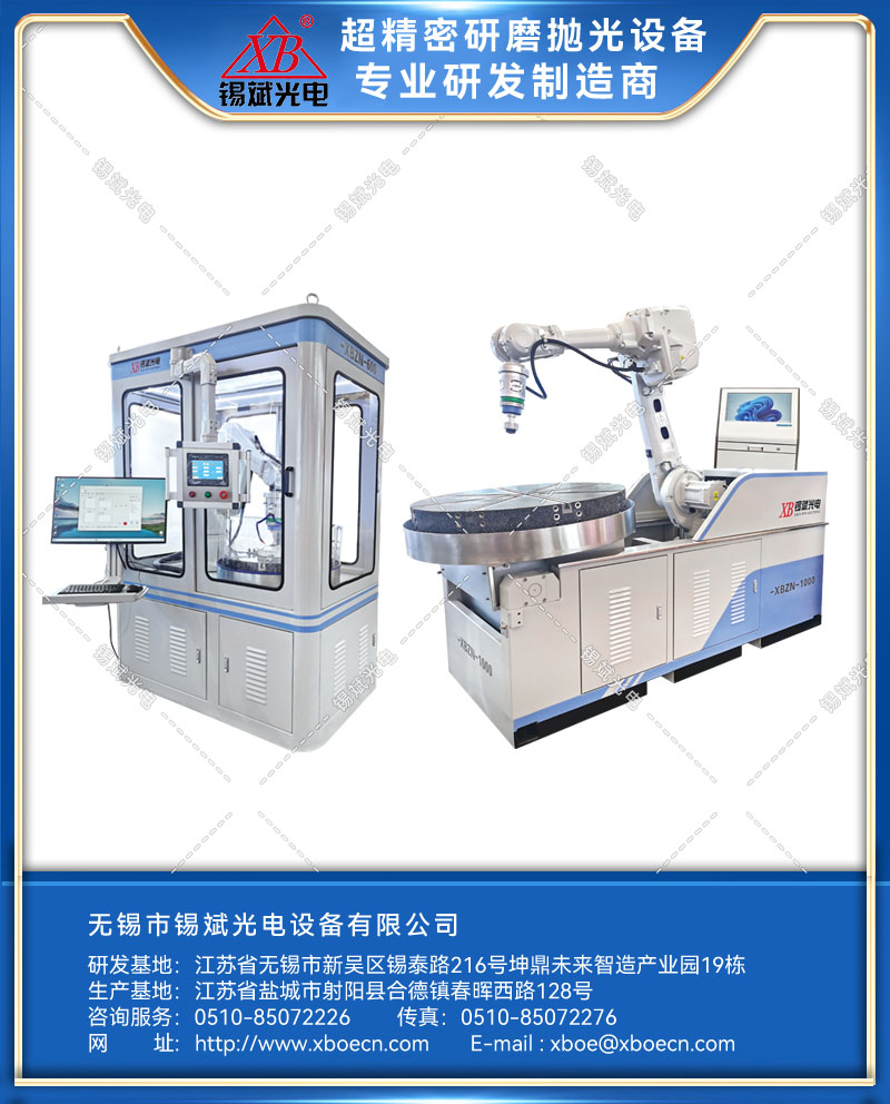 XBZN-1000/600智能機器人拋光系統(tǒng)