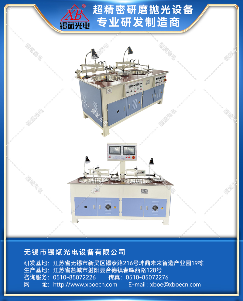JP40.2B-兩軸研磨拋光機(jī).jpg